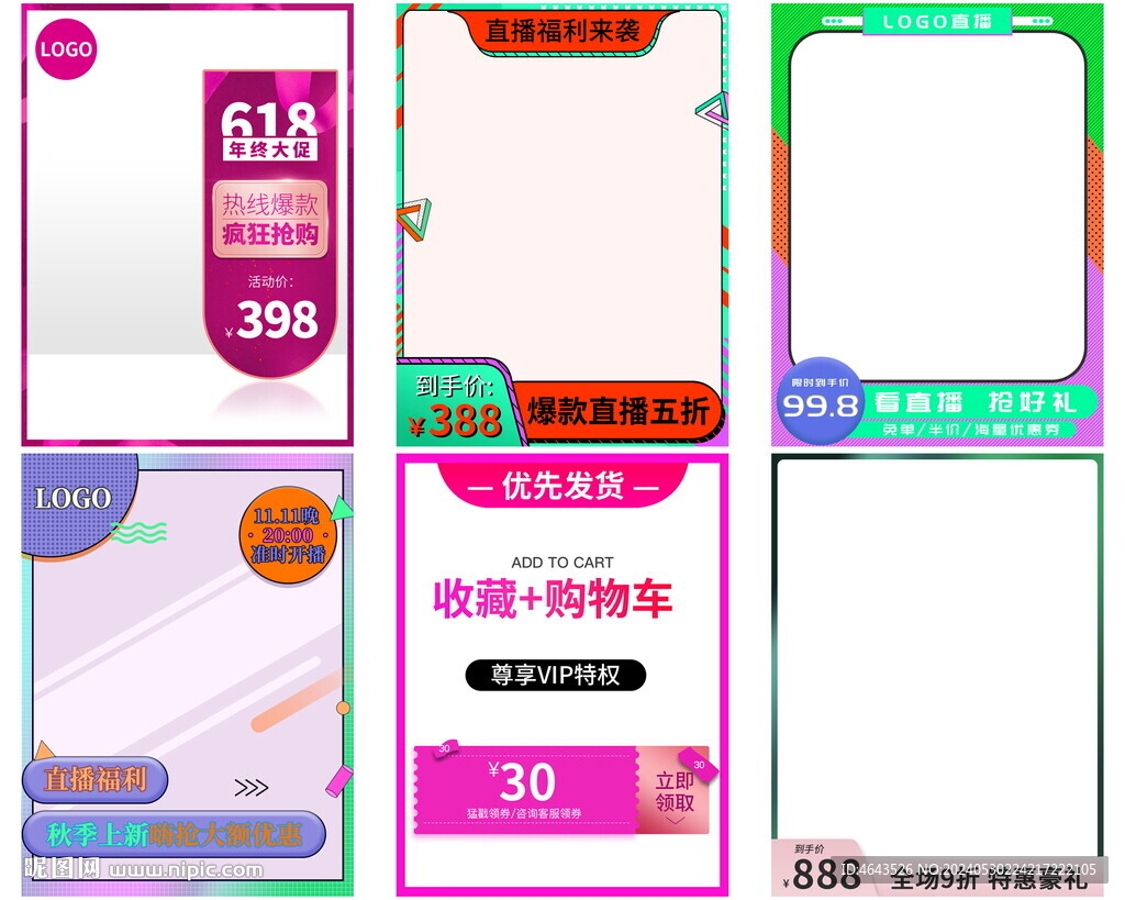 电商主图           