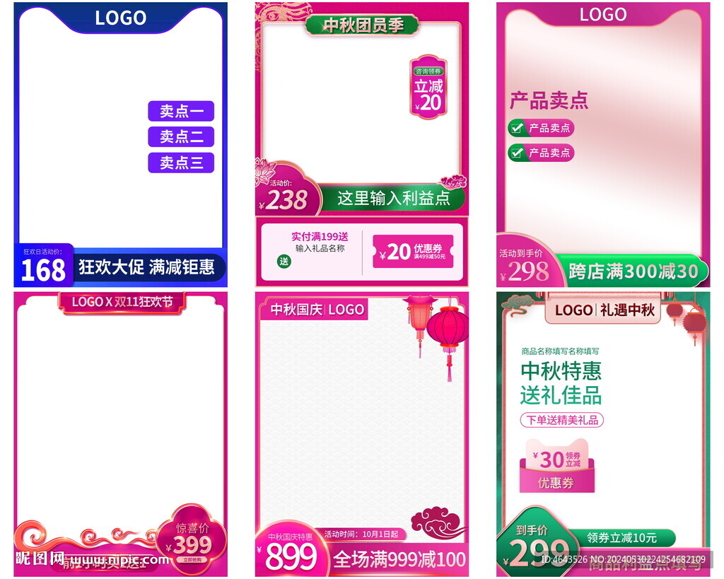 电商主图           