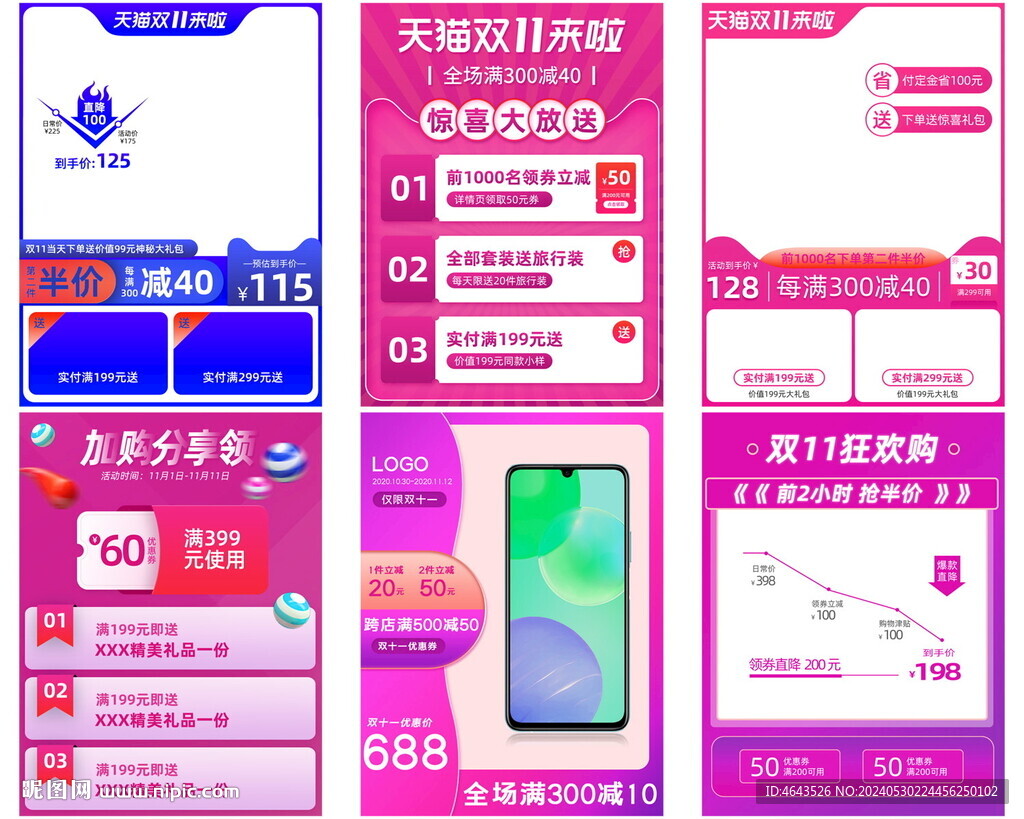 电商主图           