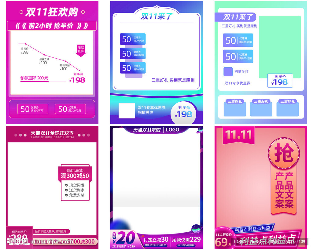 电商主图           