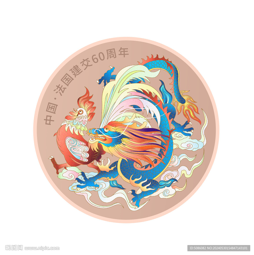 龙纹 纪念币