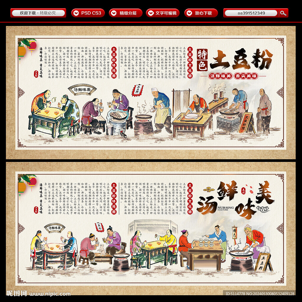 土豆粉