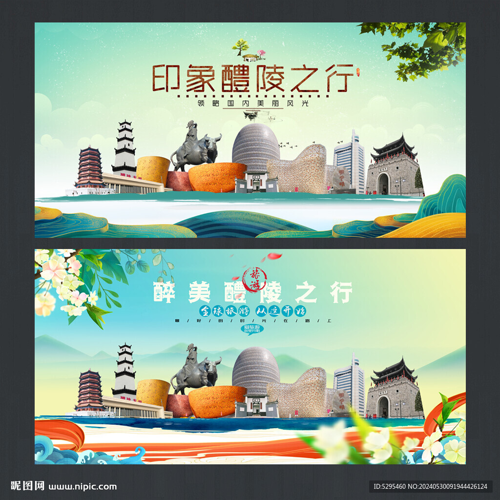 醴陵