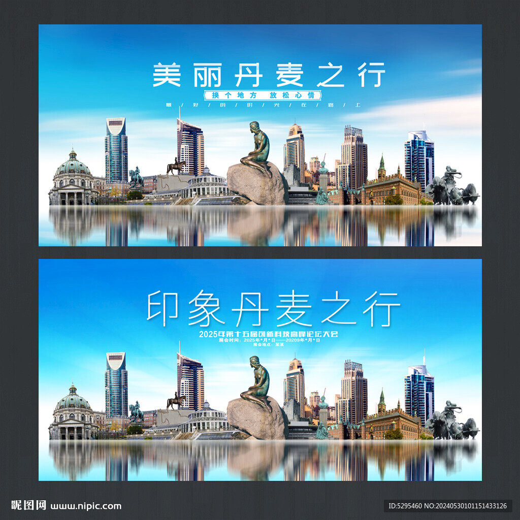 丹麦