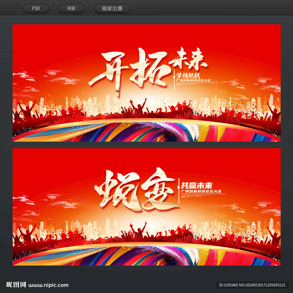 红色背景