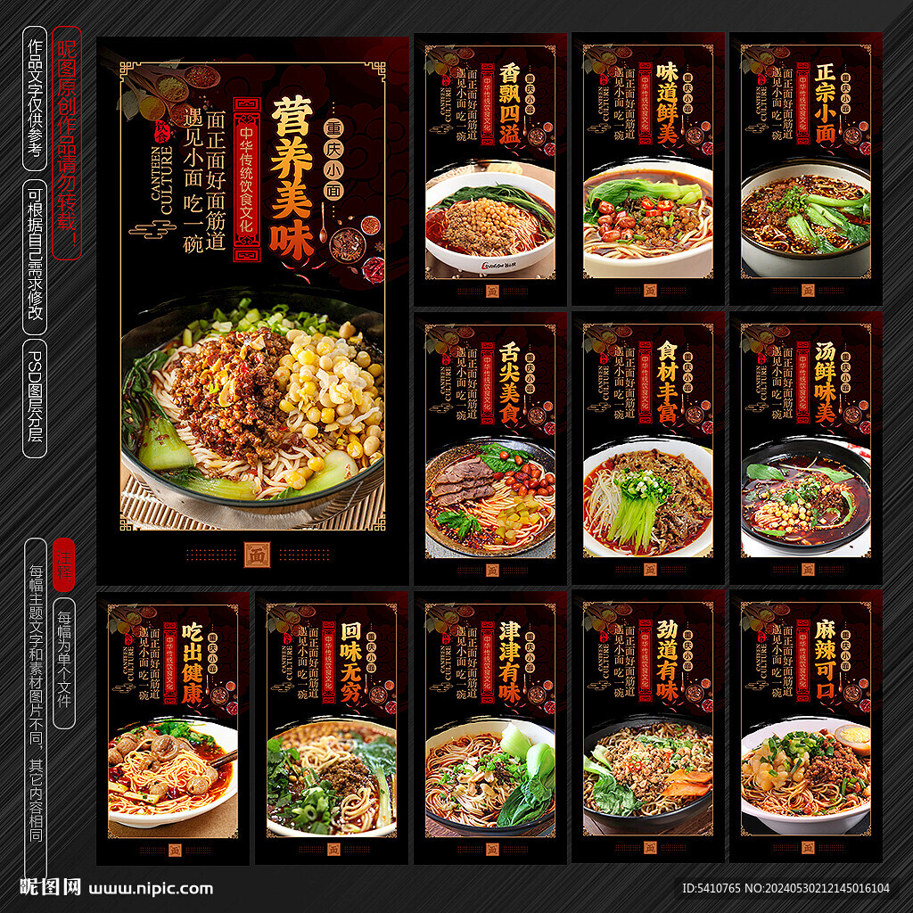 重庆小面