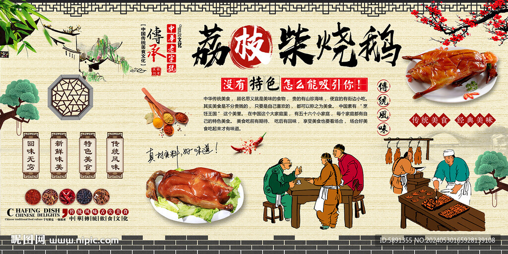 荔枝柴烧鹅