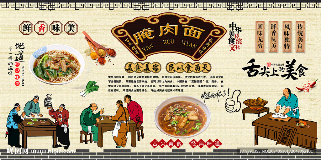 腌肉面