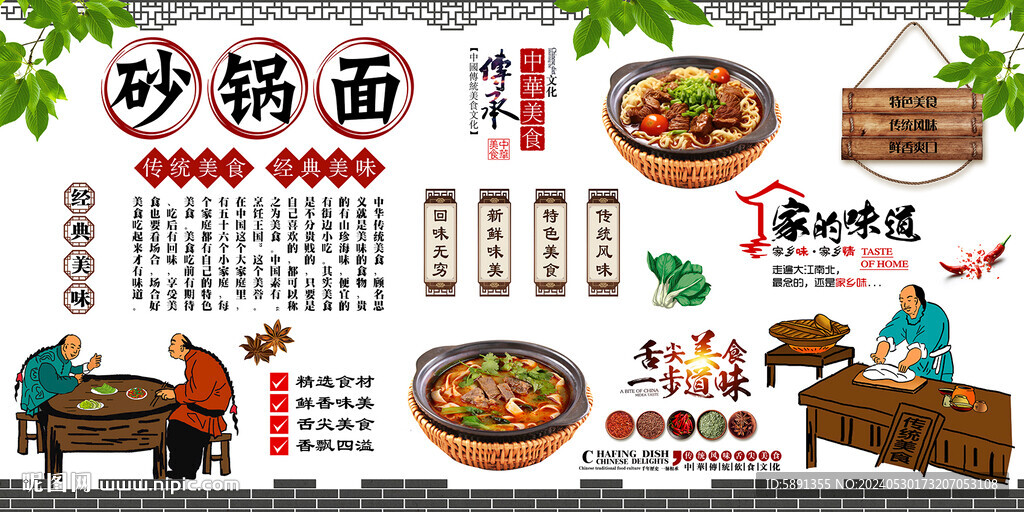 砂锅面