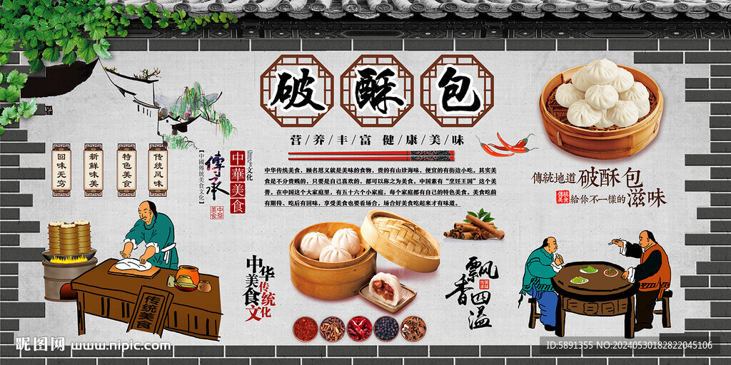 破酥包