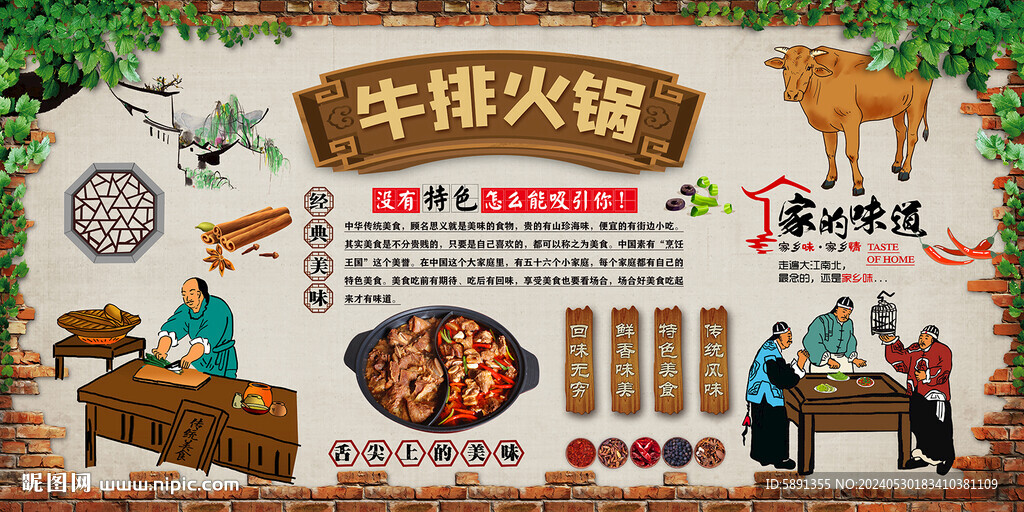 牛排火锅