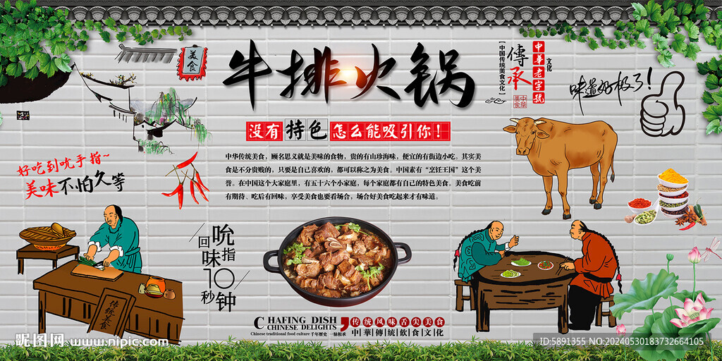 牛排火锅