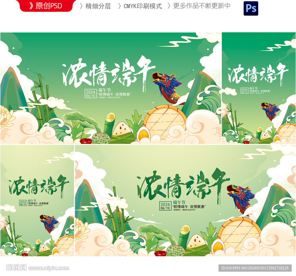 端午