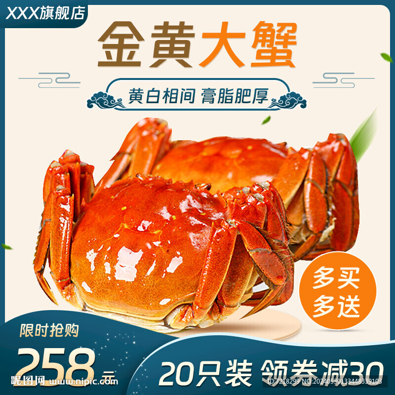 电商主图