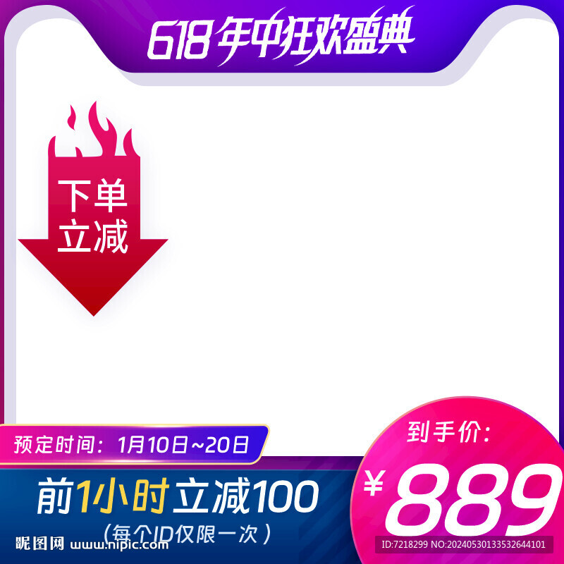电商主图