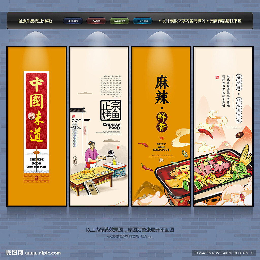 烤鱼
