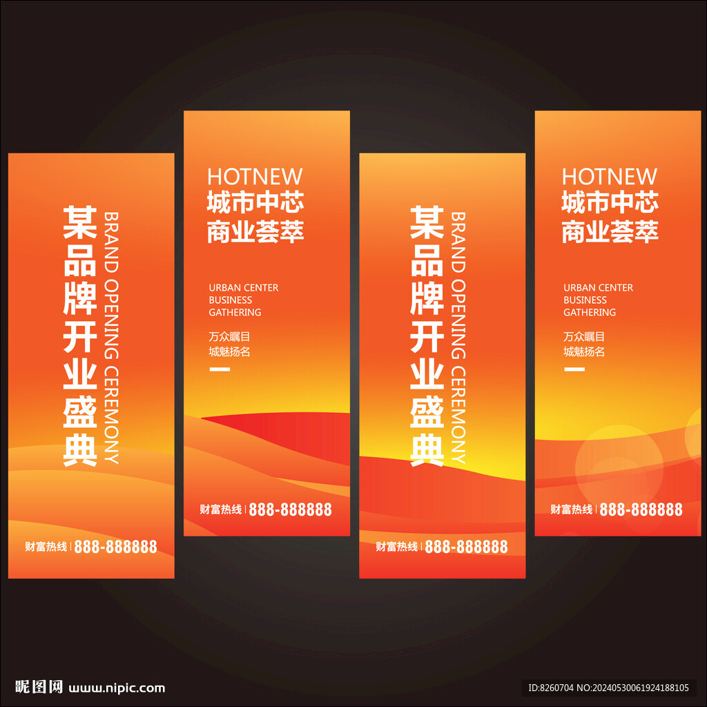 吊旗  