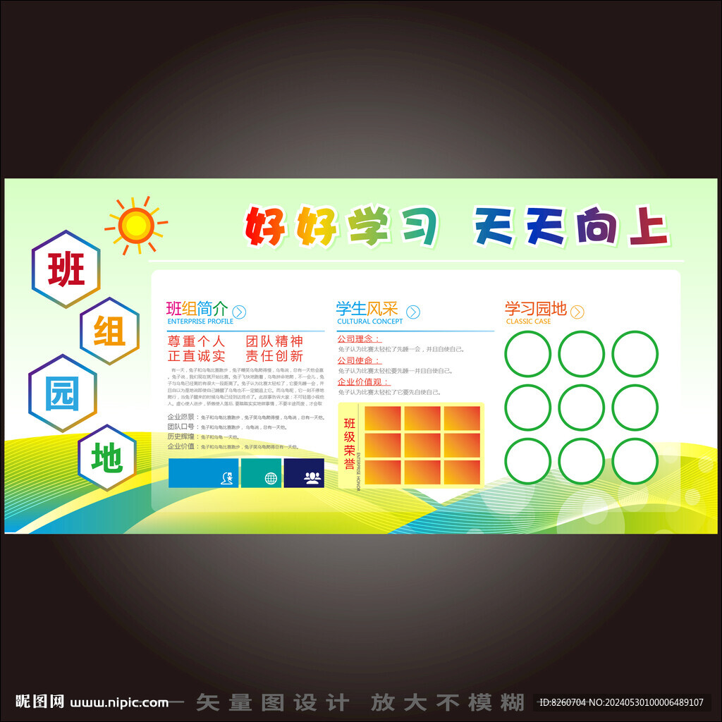 班组文化墙