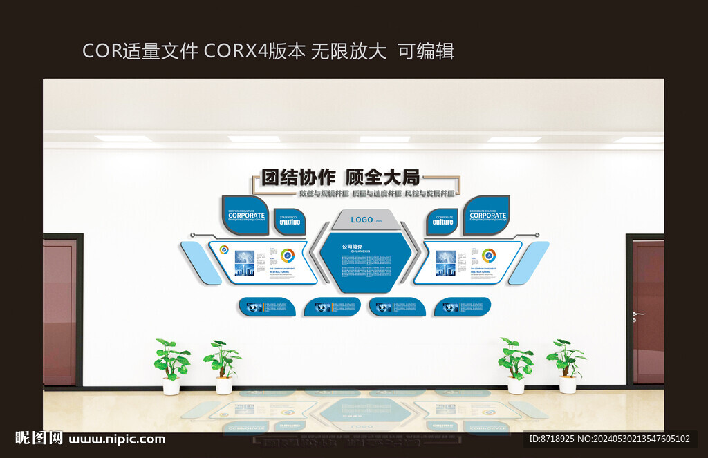 文化墙