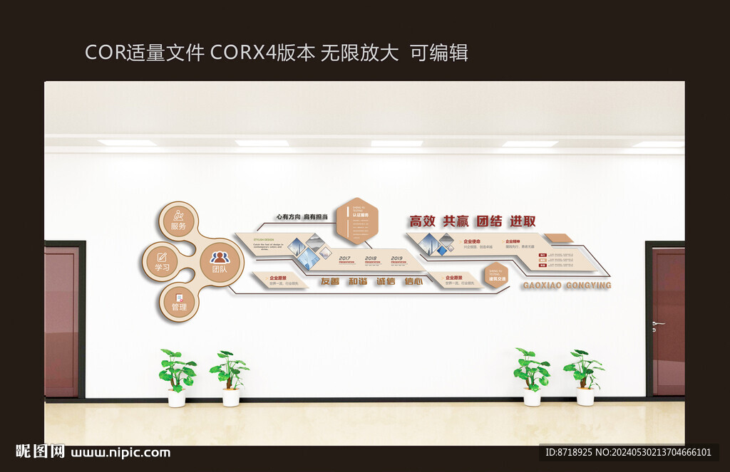 文化墙