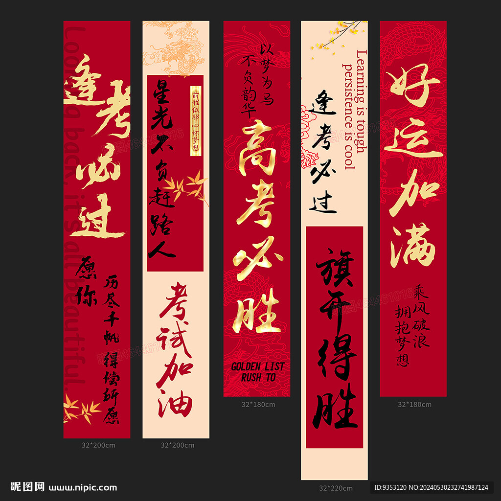 高考