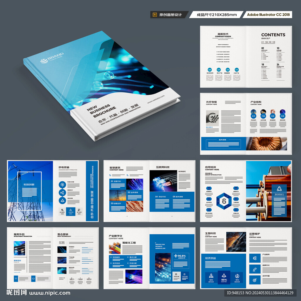 电力电缆宣传册