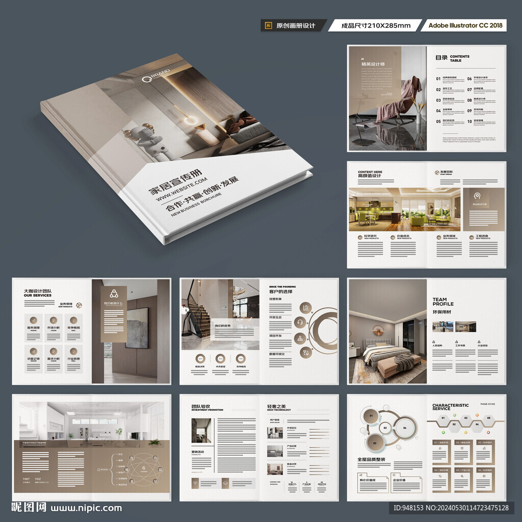 室内装饰画册