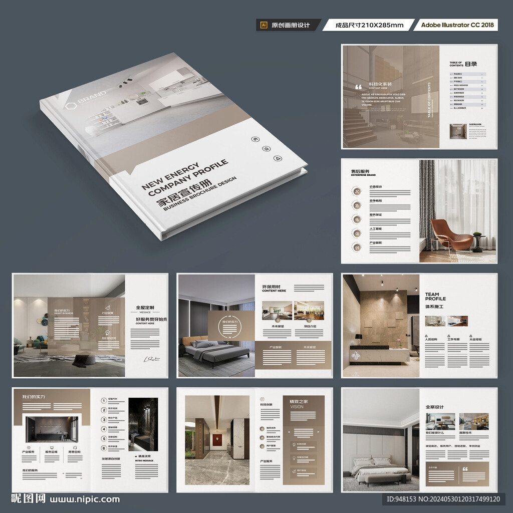 室内装饰画册