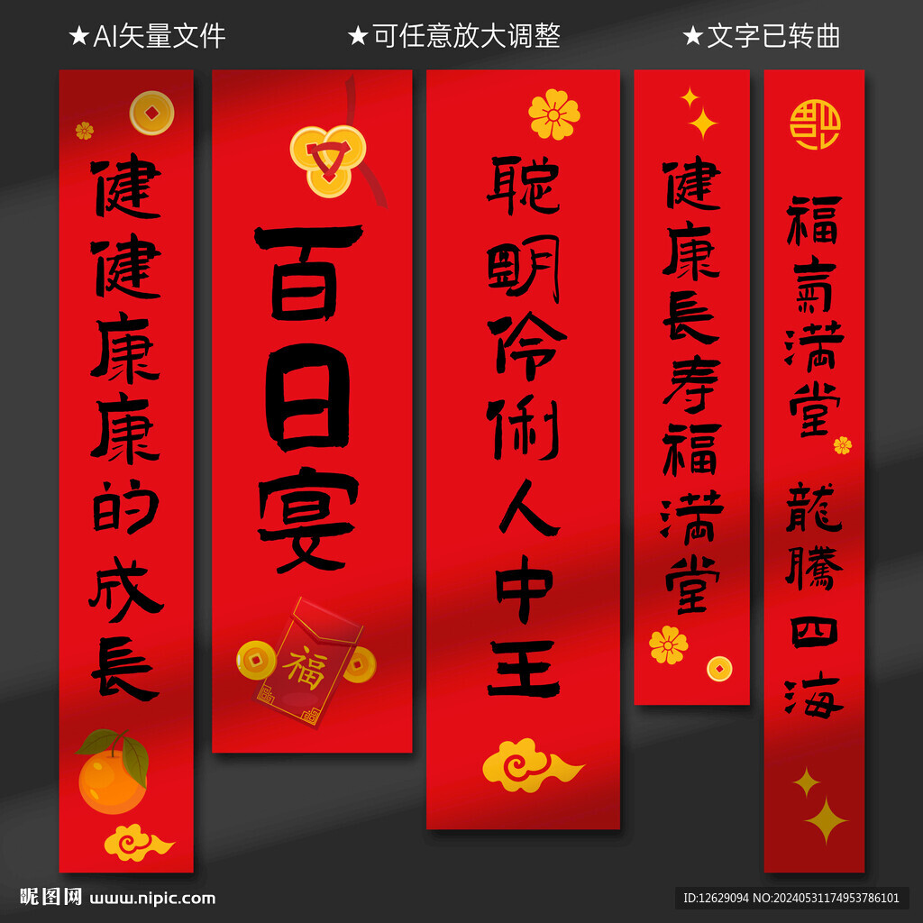 宝宝百日宴挂布条幅