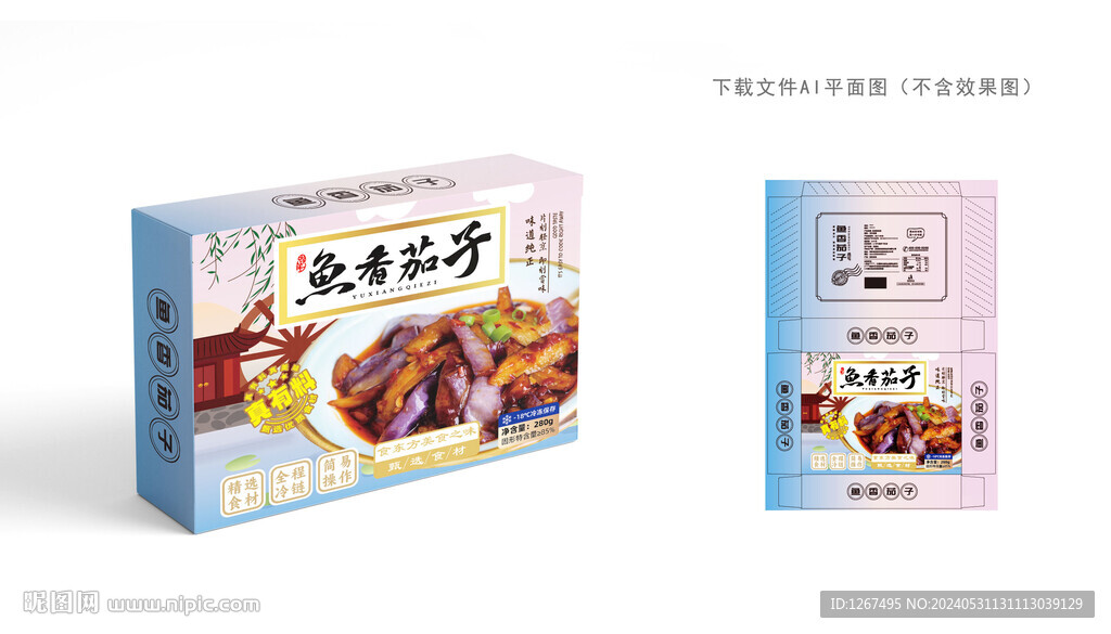 鱼香茄子包装