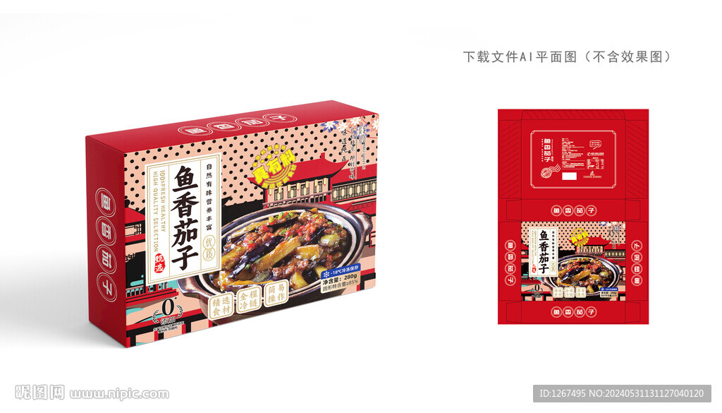 鱼香茄子包装
