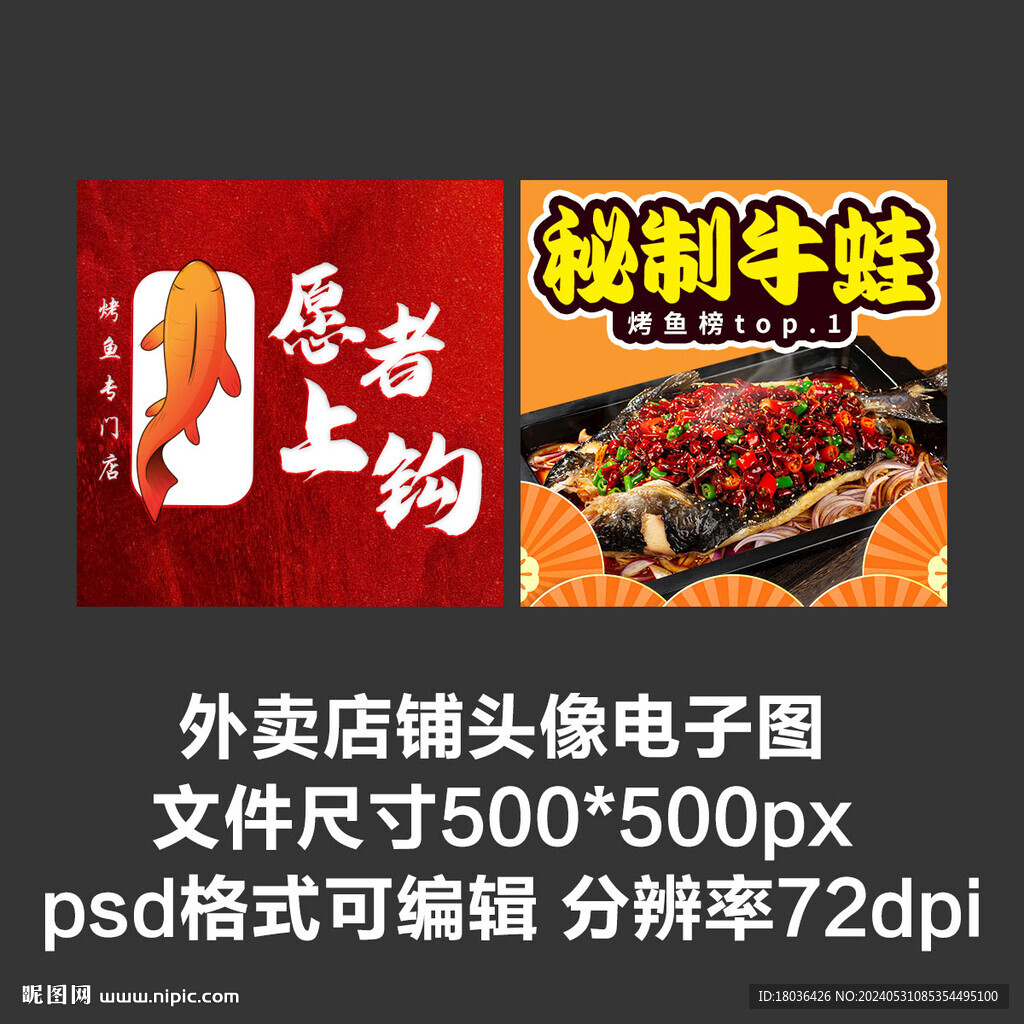 烤鱼牛蛙香锅外卖店铺商家头像