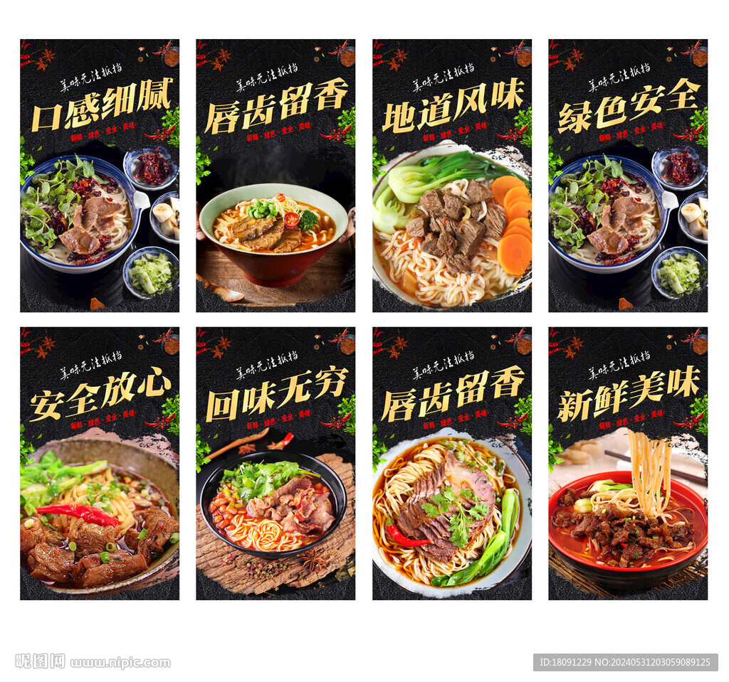 红烧牛肉面