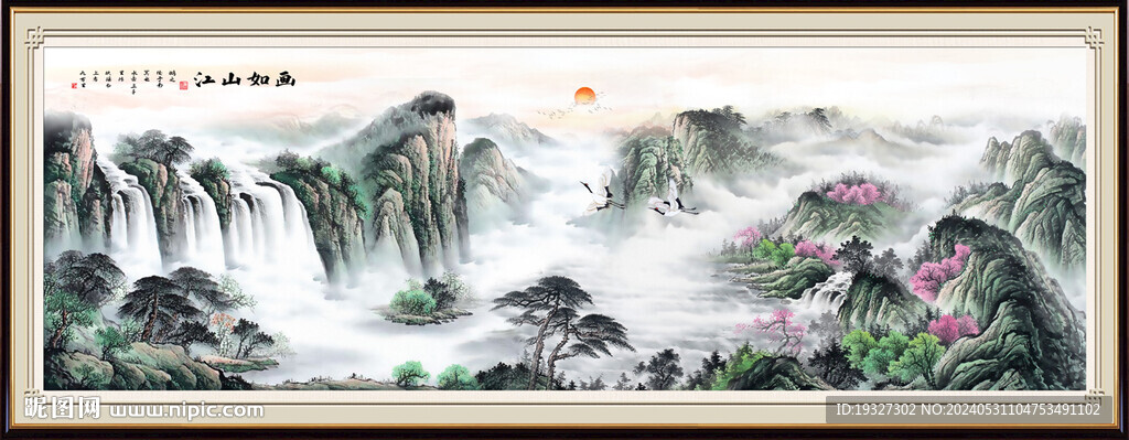 山水风光