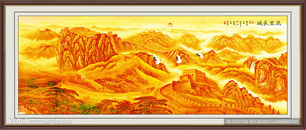 长城锦绣山河 