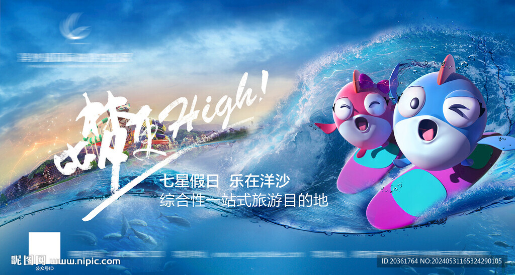 水世界背景