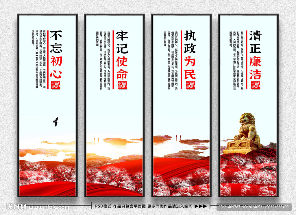 红色党建展板