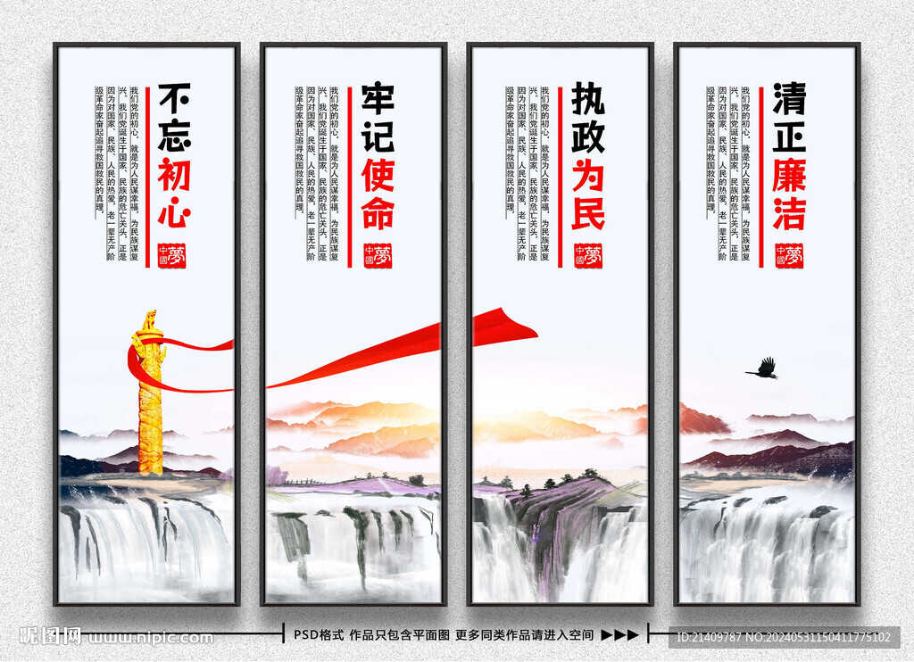 党建海报
