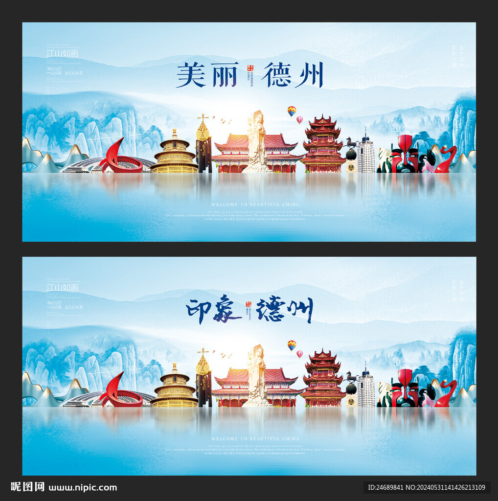 德州
