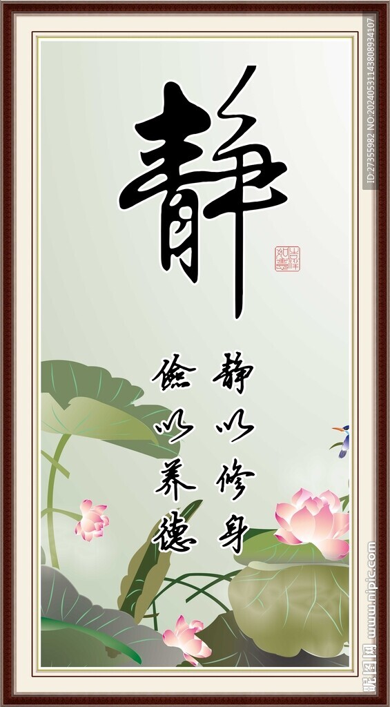 静书法