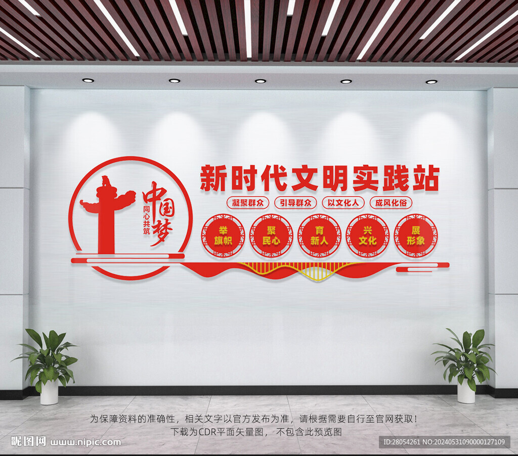 新时代文明实践站