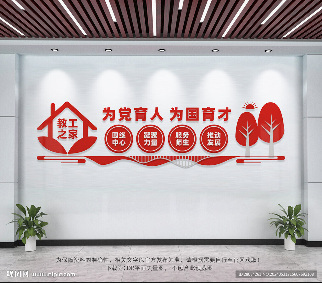教工之家