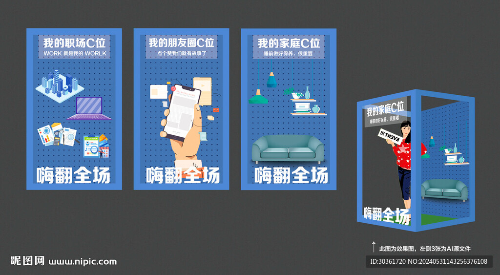 网红打卡拍照框