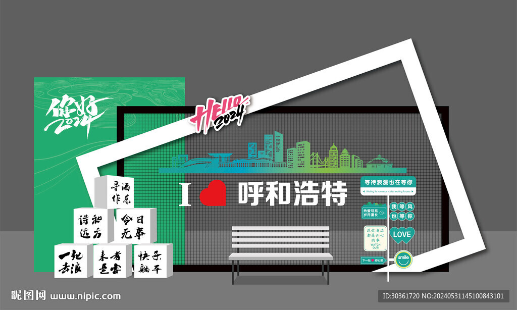 呼和浩特网红打卡区