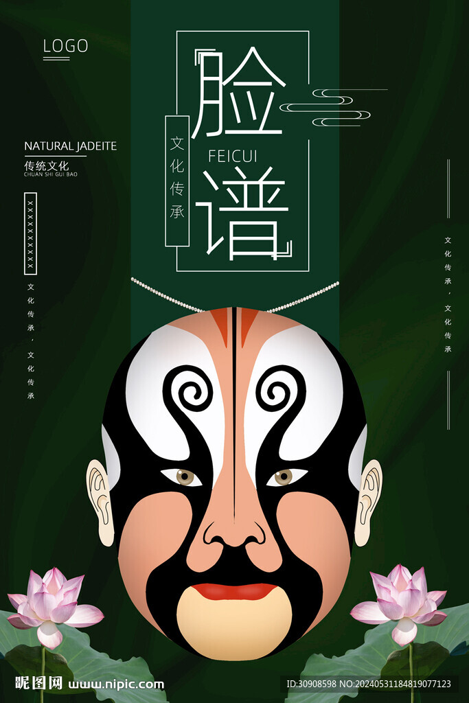 脸谱