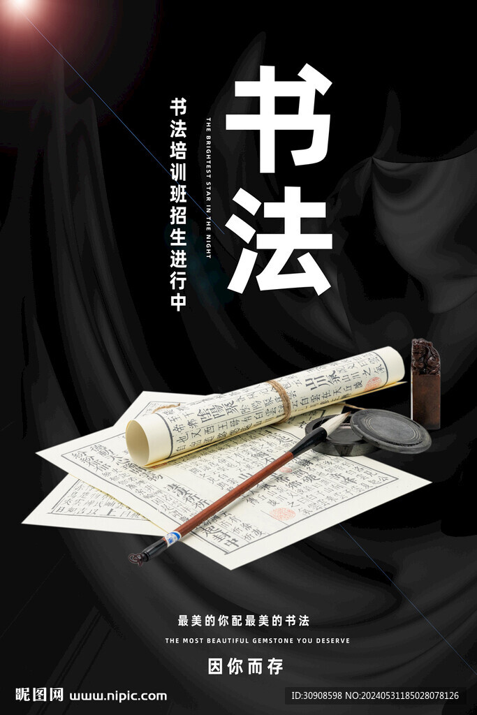 书法