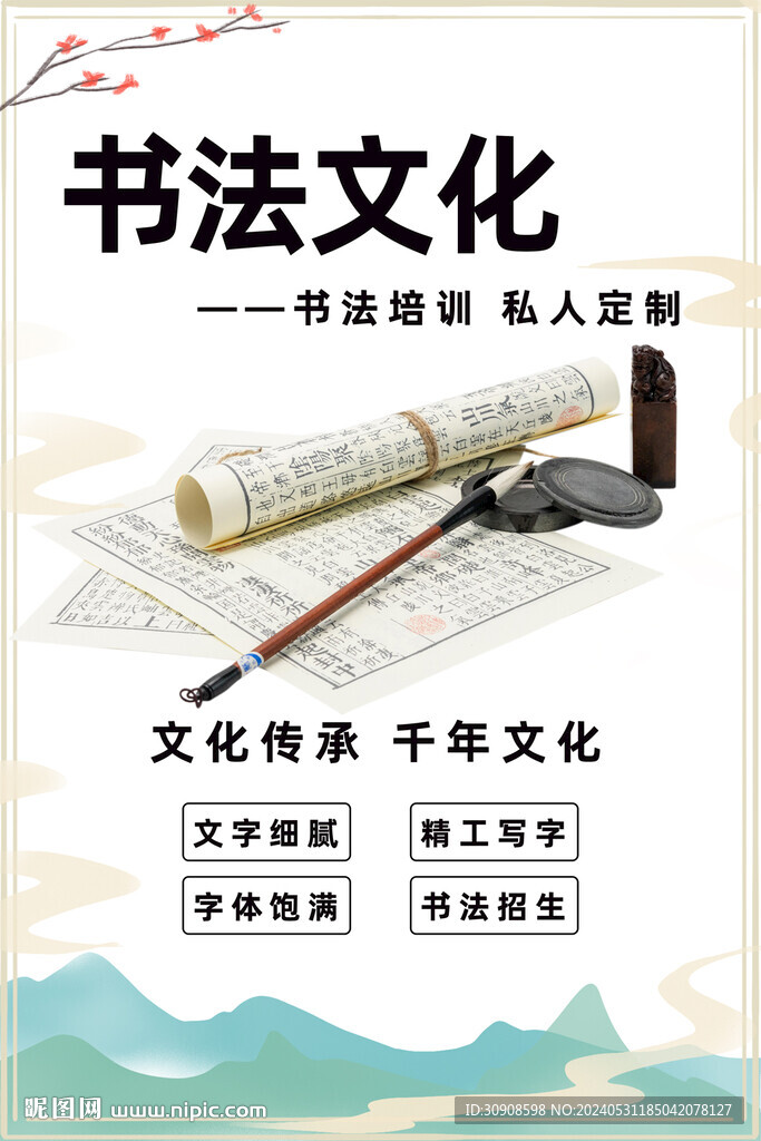 书法