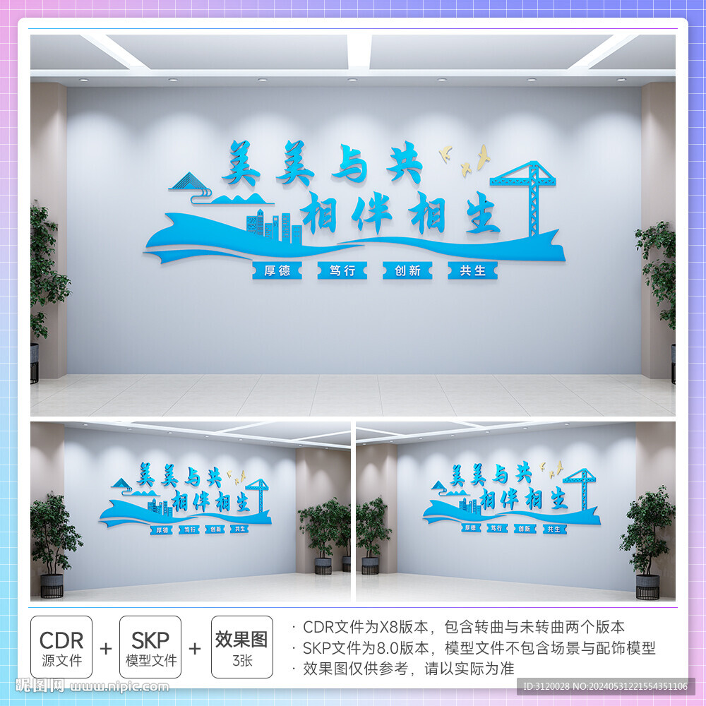 六局文化理念文化墙