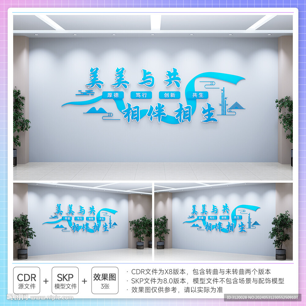 六局文化理念文化墙