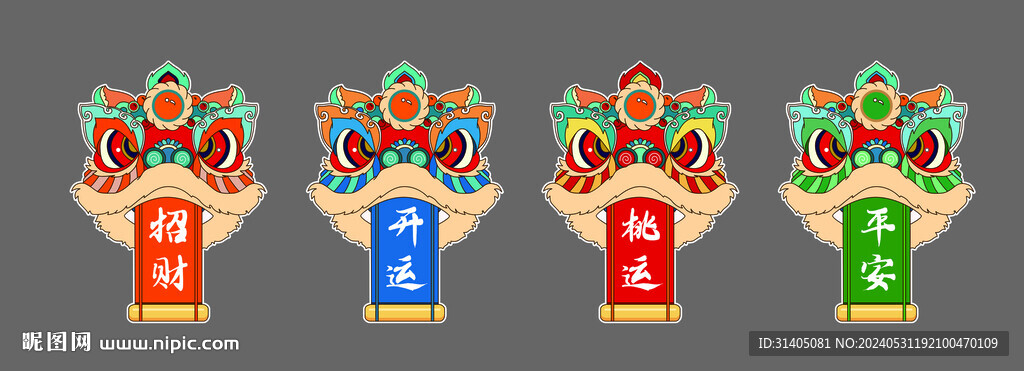 醒狮插画